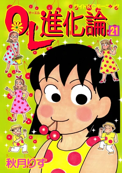 Cover of Vol. 21