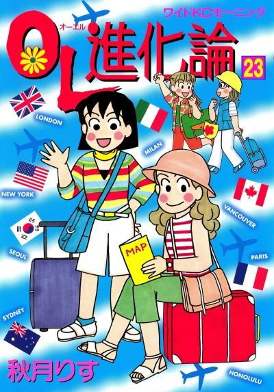 Cover of Vol. 23