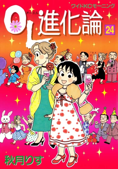Cover of Vol. 24