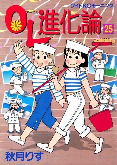 Cover of Vol. 25