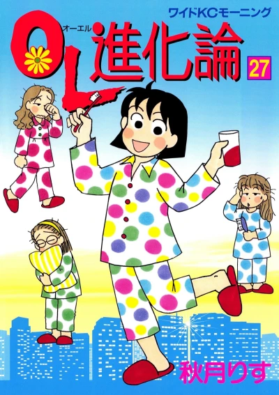 Cover of Vol. 27