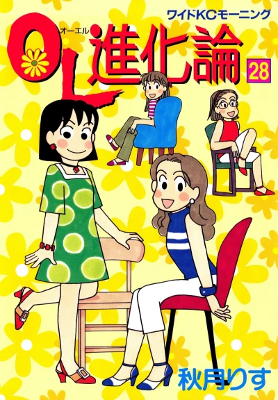 Cover of Vol. 28