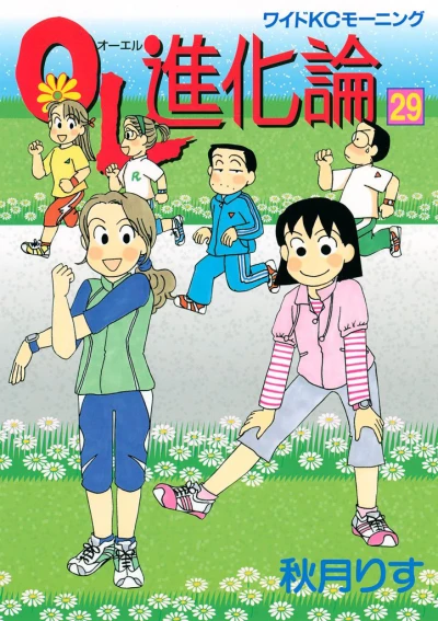 Cover of Vol. 29