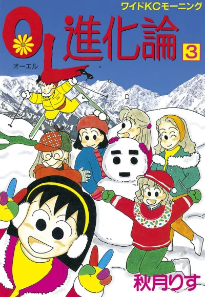 Cover of Vol. 3