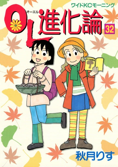 Cover of Vol. 32