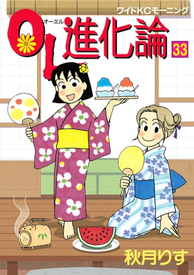 Cover of Vol. 33
