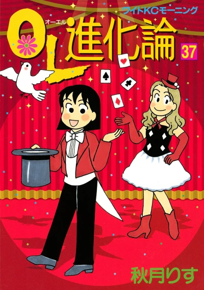 Cover of Vol. 37