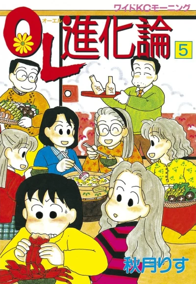 Cover of Vol. 5