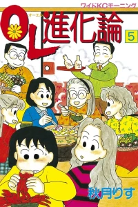 Vol. 5