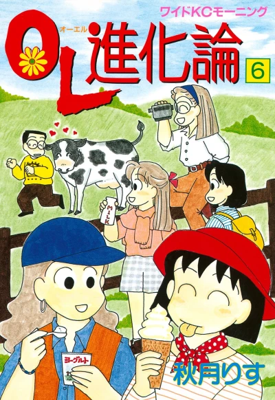 Cover of Vol. 6
