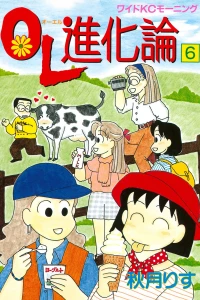 Vol. 6