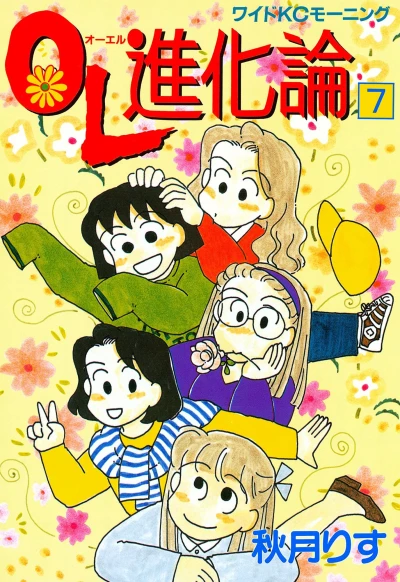 Cover of Vol. 7