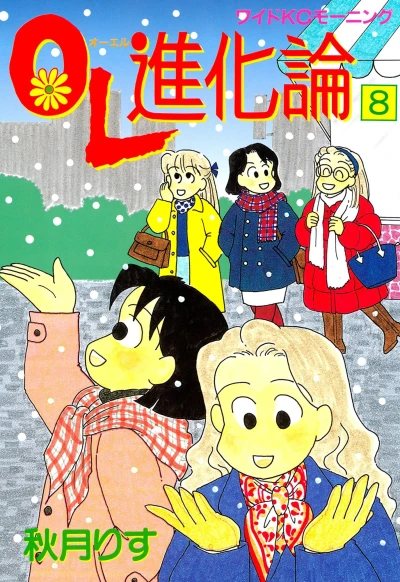 Cover of Vol. 8