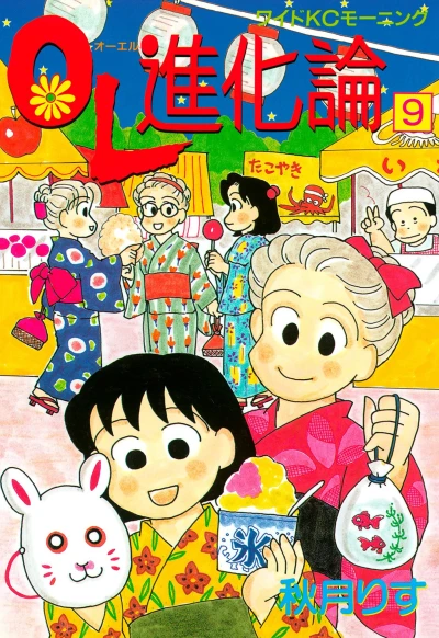Cover of Vol. 9