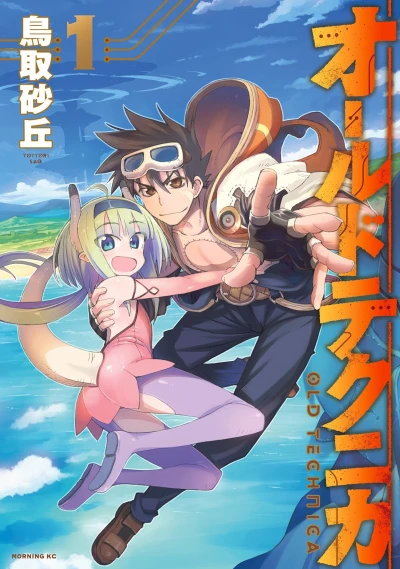 Cover of Vol. 1