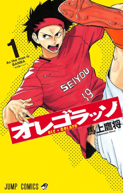 Cover of Vol. 1