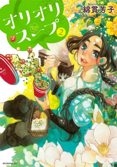 Cover of Vol. 2