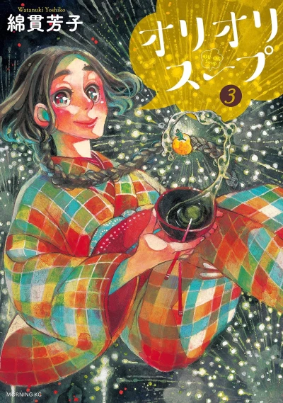 Cover of Vol. 3