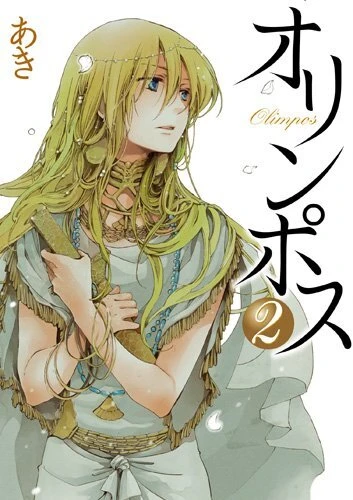 Cover of Volume 2