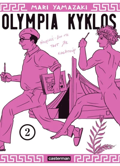 Cover of Volume #2