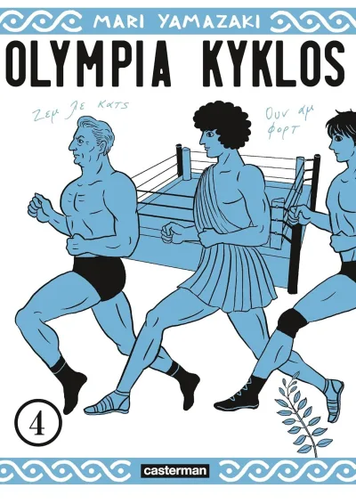 Cover of Volume #4