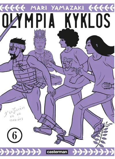 Cover of Volume #6
