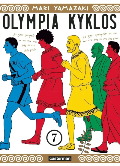Cover of Volume #7