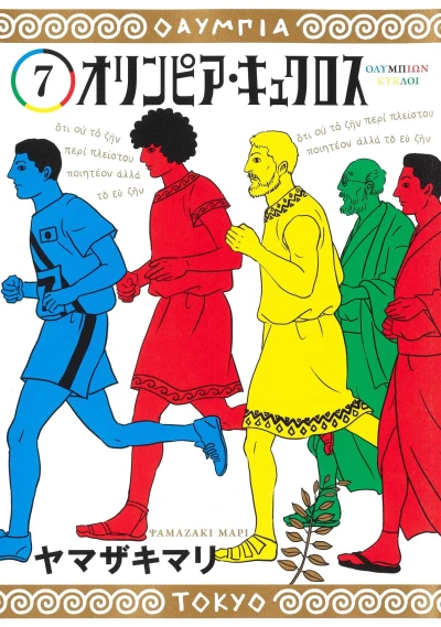 Cover of Vol. 7