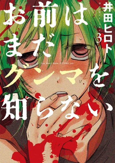 Cover of Vol. 3