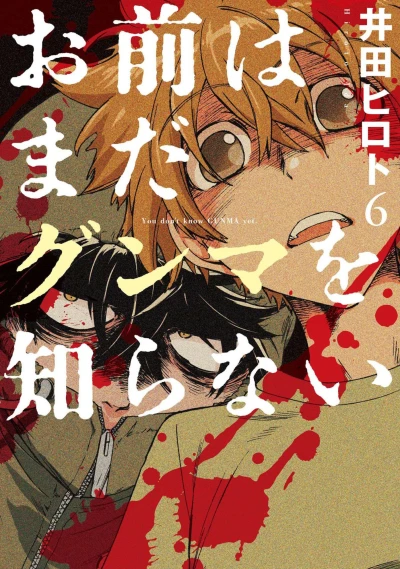 Cover of Vol. 6