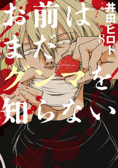 Cover of Vol. 8