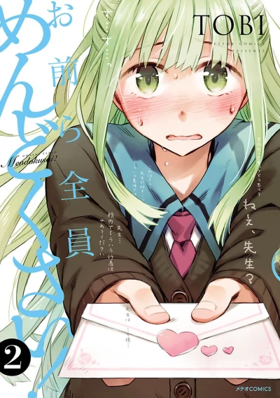 Cover of Vol. 2