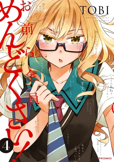 Cover of Vol. 4