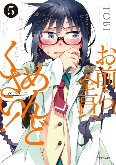 Cover of Vol. 5