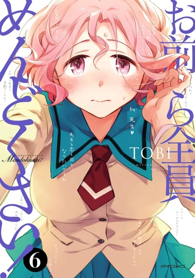 Cover of Vol. 6