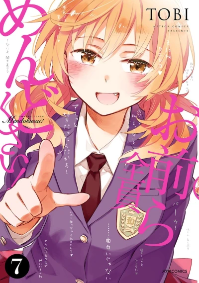 Cover of Vol. 7