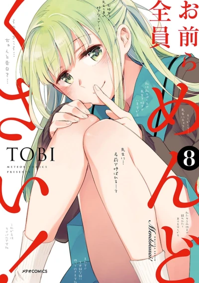 Cover of Vol. 8