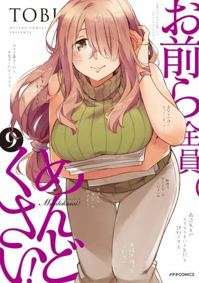 Cover of Vol. 9