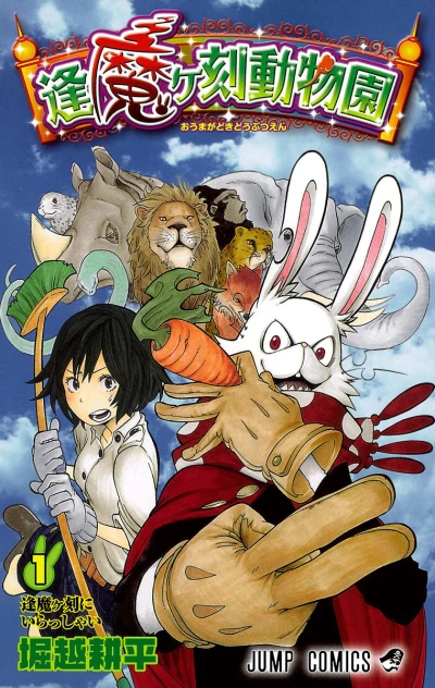 Cover of Vol. 1