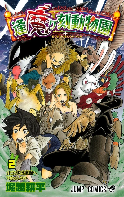 Cover of Vol. 2