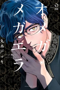 Vol. 2