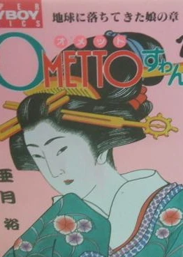 Cover of Vol. 1