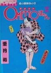 Cover of Vol. 2