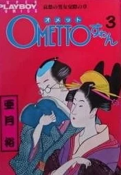 Cover of Vol. 3