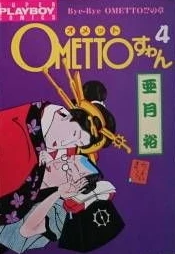 Cover of Vol. 4