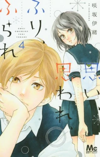 Cover of Vol. 4