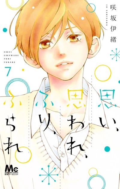 Cover of Vol. 7