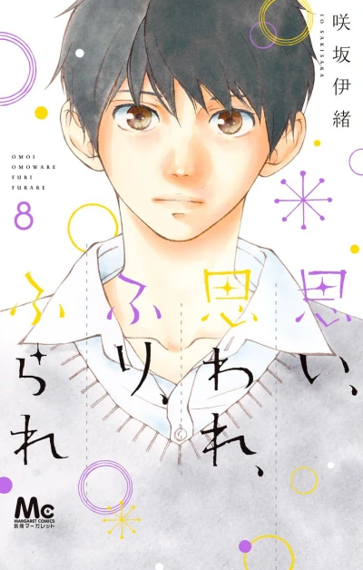 Cover of Vol. 8
