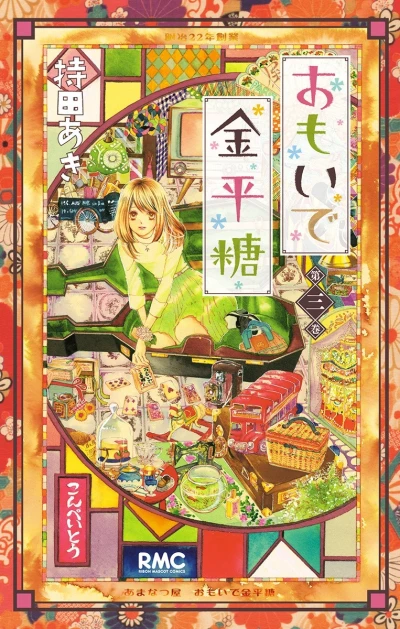 Cover of Vol. 3