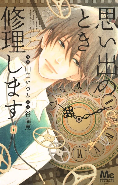 Cover of Vol. 1